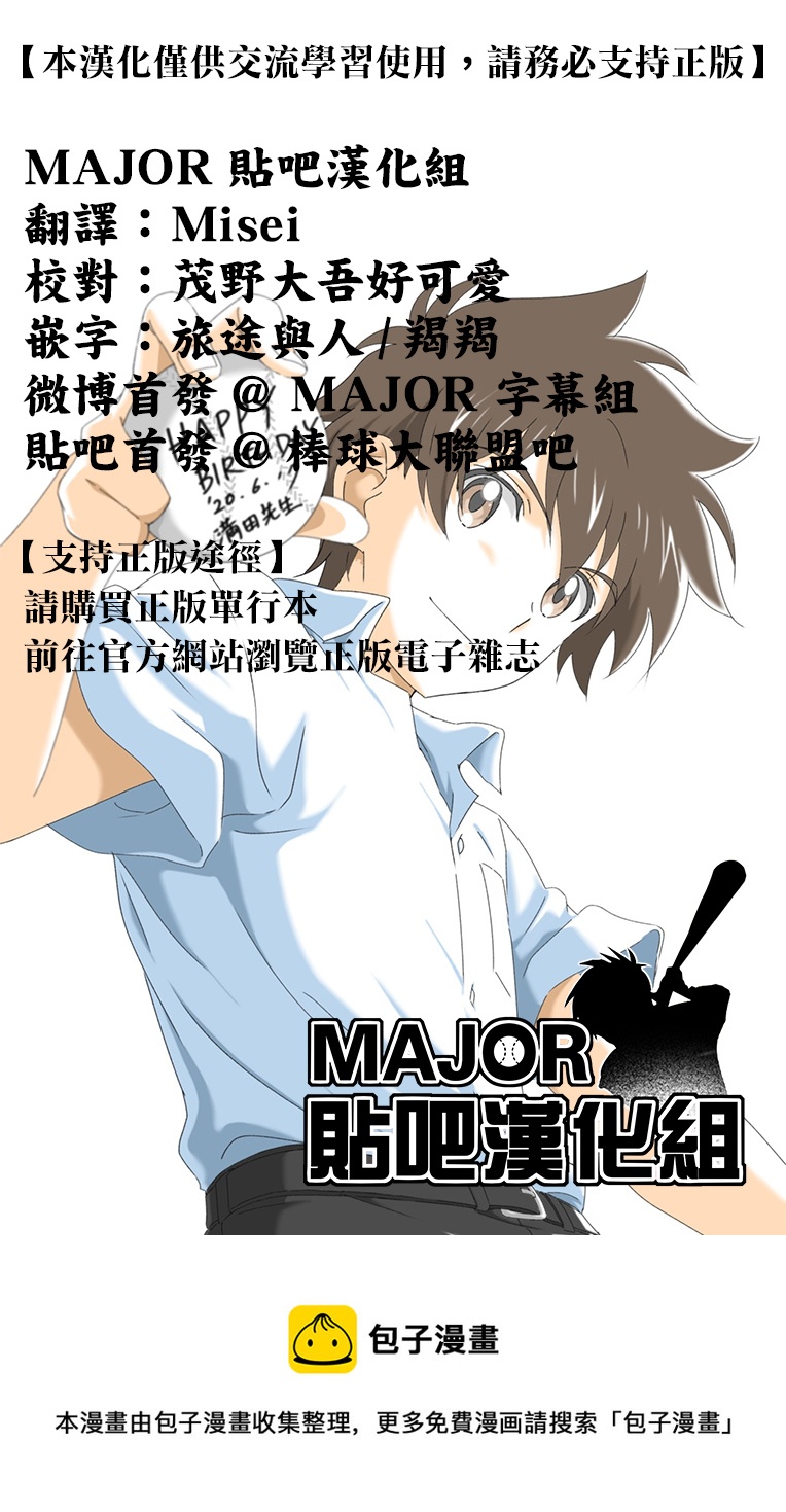 棒球大联盟2nd韩漫全集-第230话无删减无遮挡章节图片 