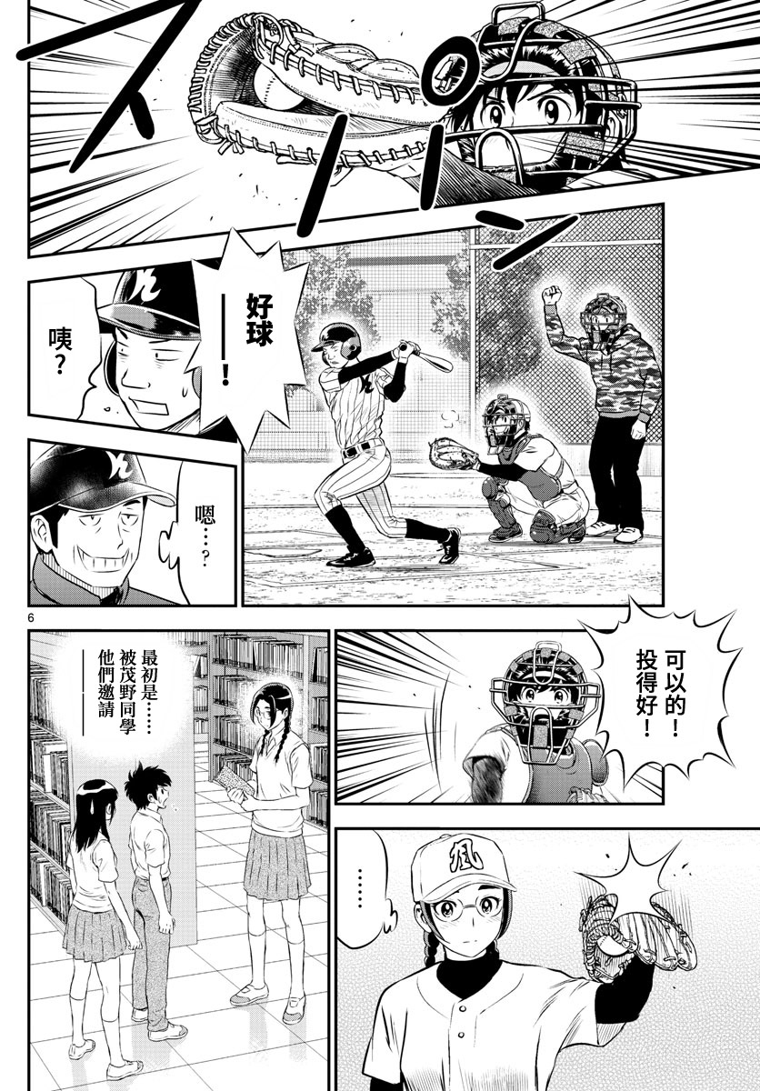 棒球大联盟2nd韩漫全集-第230话无删减无遮挡章节图片 