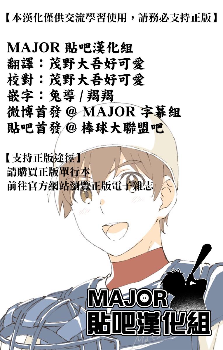 棒球大联盟2nd韩漫全集-第162话 麻烦制造者无删减无遮挡章节图片 