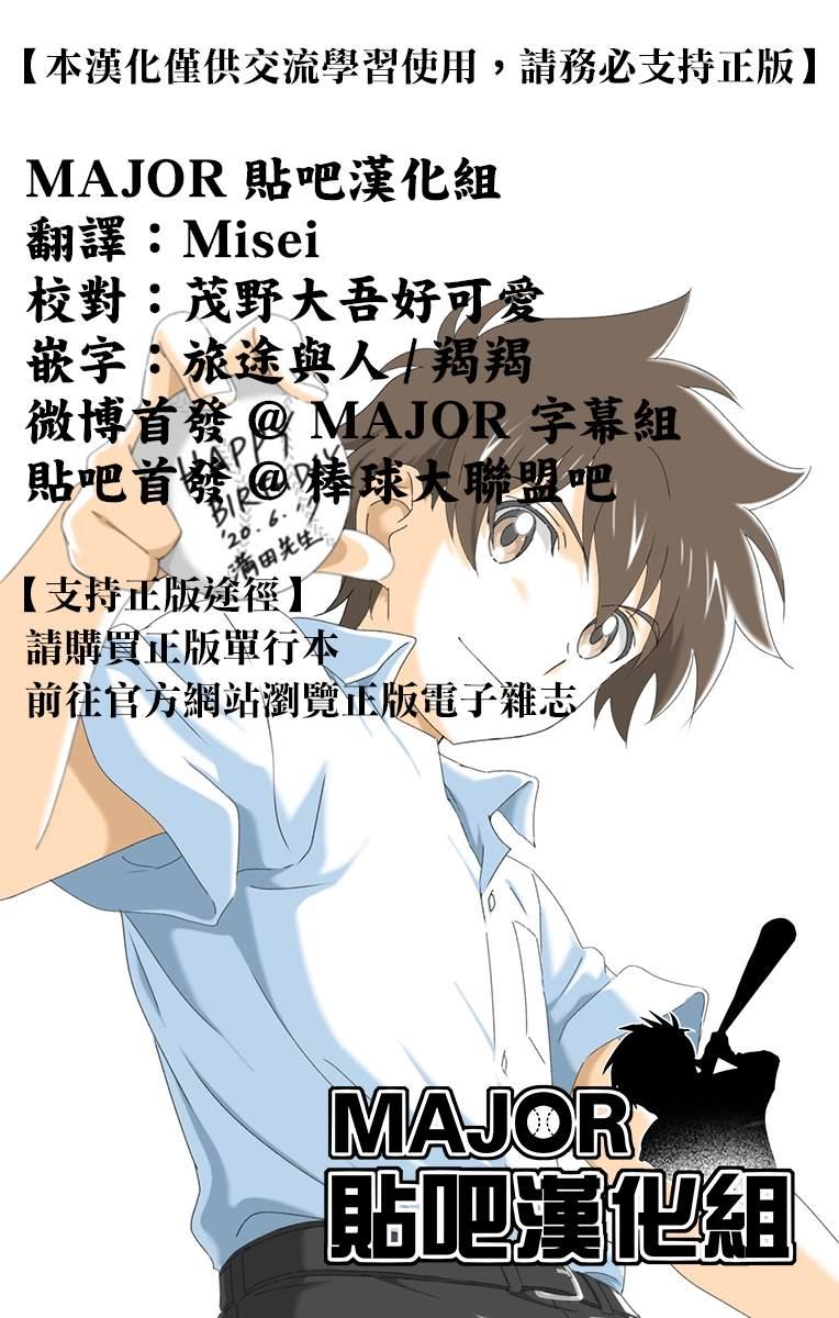 棒球大联盟2nd韩漫全集-第170话 麻烦的王牌无删减无遮挡章节图片 