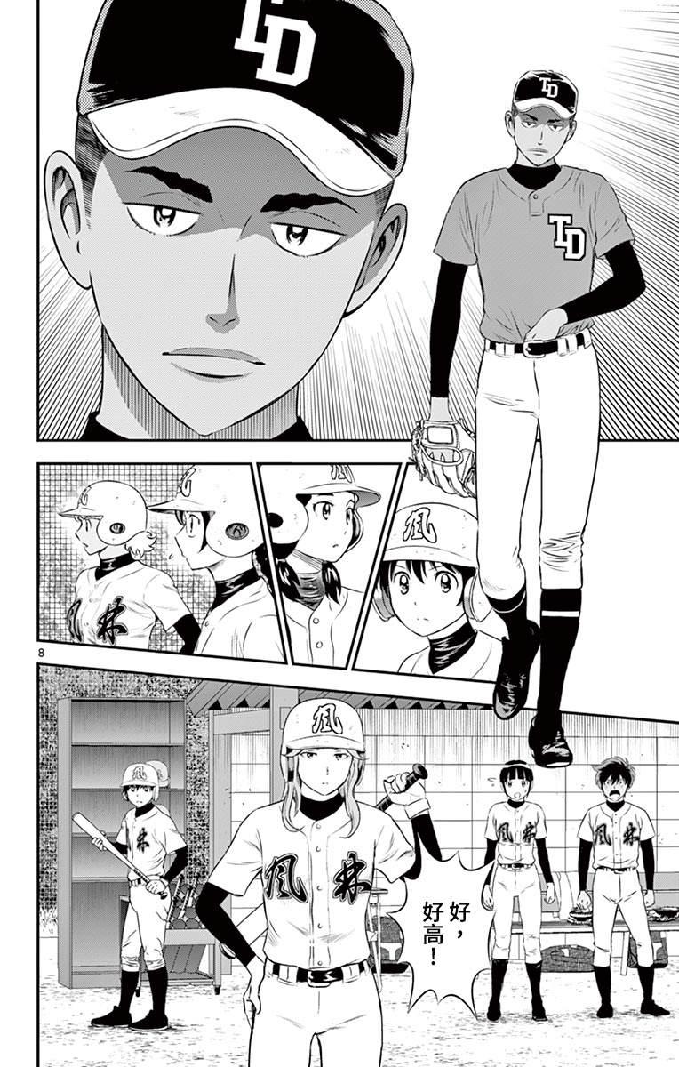 棒球大联盟2nd韩漫全集-第170话 麻烦的王牌无删减无遮挡章节图片 