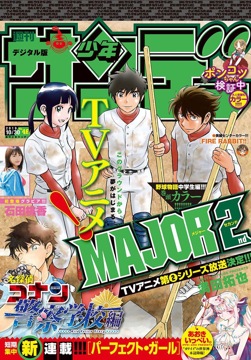 棒球大联盟2nd-第177话 镇静的第9人全彩韩漫标签