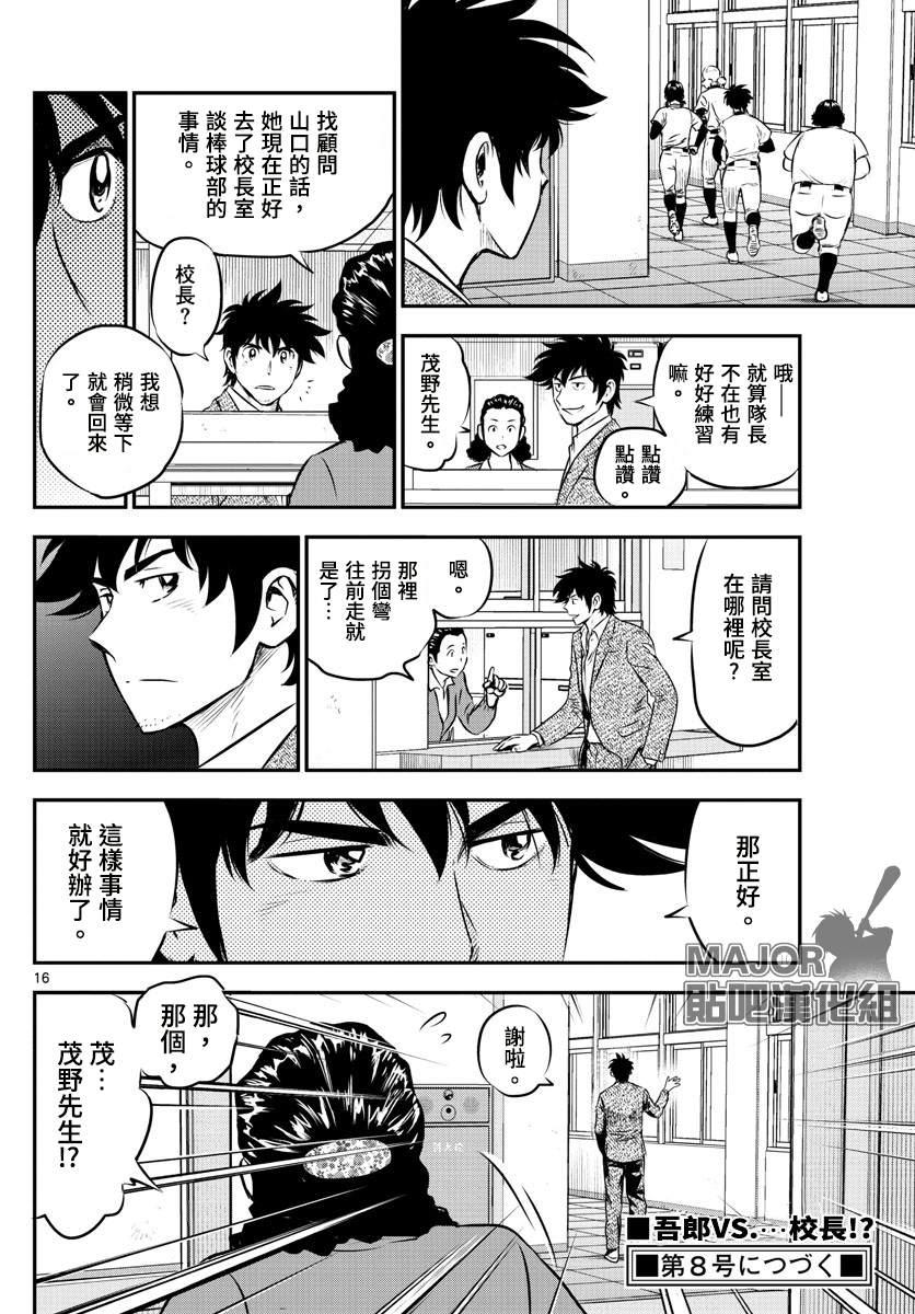 棒球大联盟2nd韩漫全集-第185话 零点的魔法无删减无遮挡章节图片 