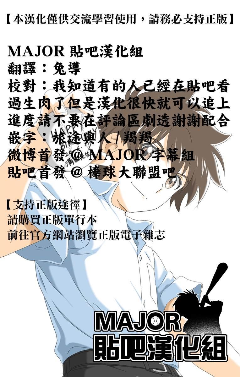 棒球大联盟2nd韩漫全集-第185话 零点的魔法无删减无遮挡章节图片 