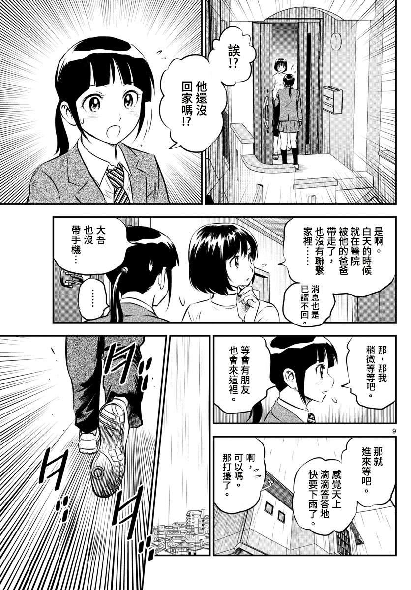 棒球大联盟2nd韩漫全集-第185话 零点的魔法无删减无遮挡章节图片 