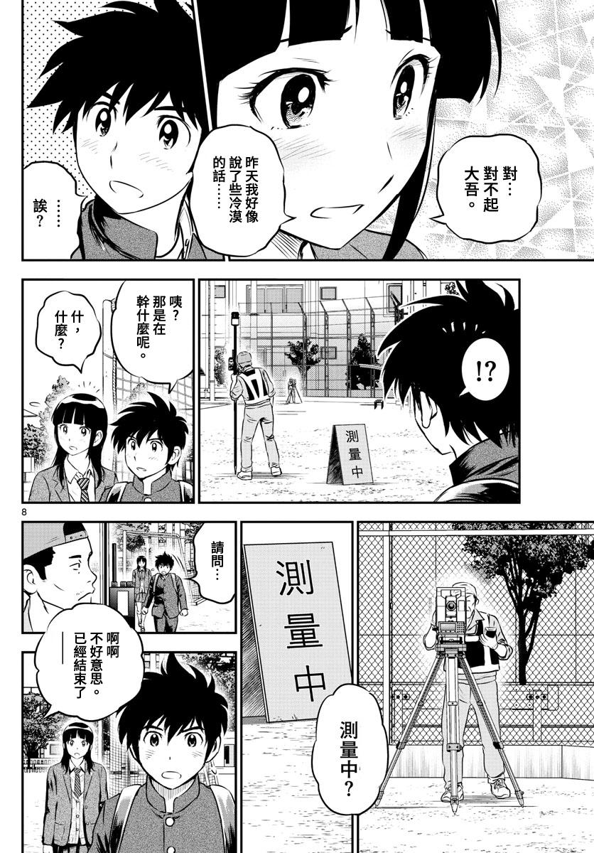 棒球大联盟2nd韩漫全集-第204话 江头的计划无删减无遮挡章节图片 