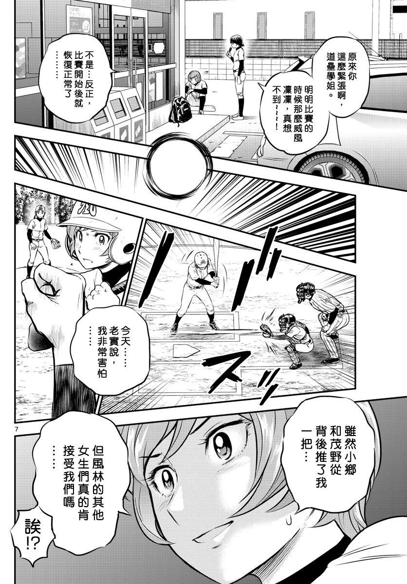 棒球大联盟2nd韩漫全集-第212话 棒球与重压与紧张无删减无遮挡章节图片 