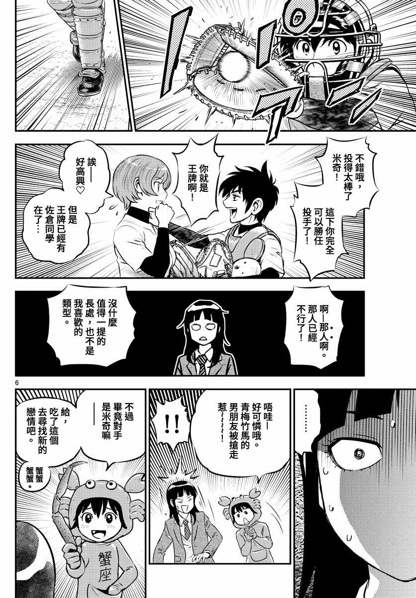 棒球大联盟2nd韩漫全集-第213话 少女斗争无删减无遮挡章节图片 