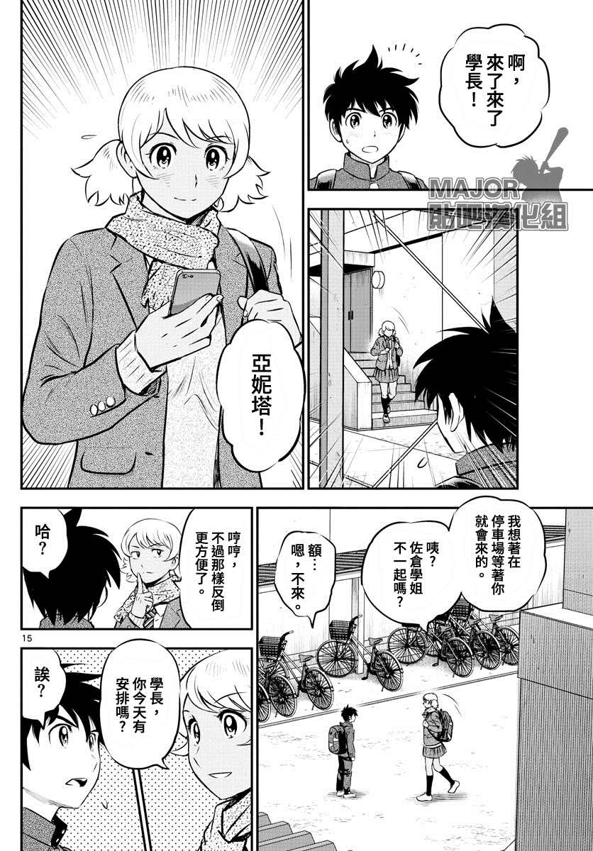 棒球大联盟2nd韩漫全集-第223话 朝着合宿前进无删减无遮挡章节图片 