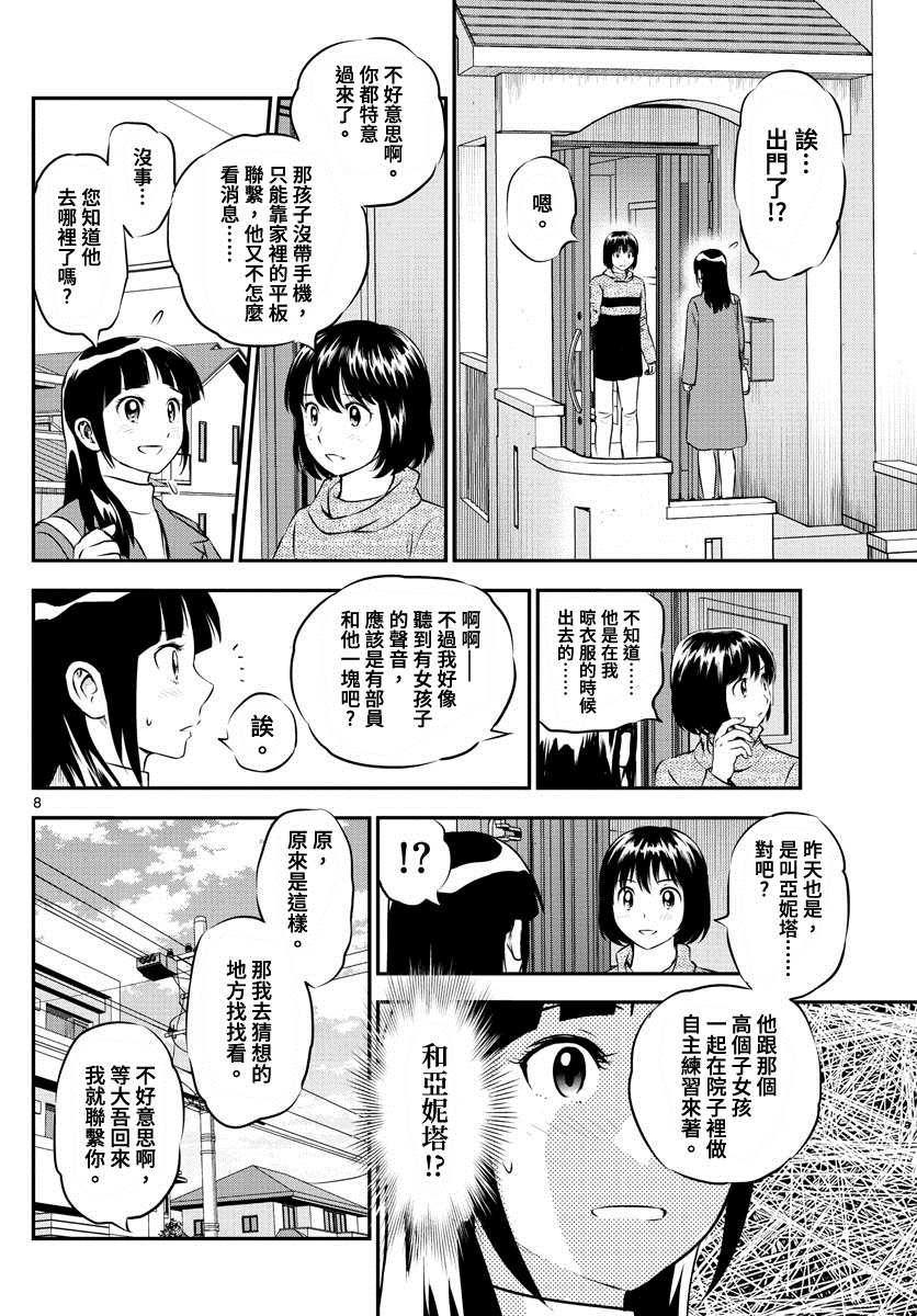 棒球大联盟2nd韩漫全集-第224话 努力家无删减无遮挡章节图片 
