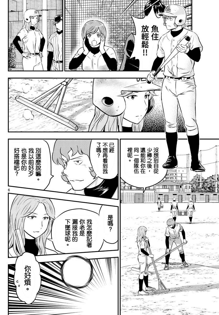 棒球大联盟2nd韩漫全集-第229话 力量型捕手无删减无遮挡章节图片 