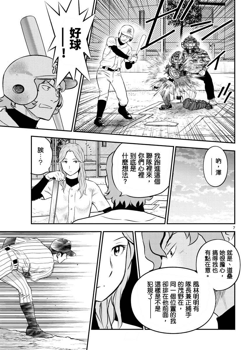 棒球大联盟2nd韩漫全集-第229话 力量型捕手无删减无遮挡章节图片 