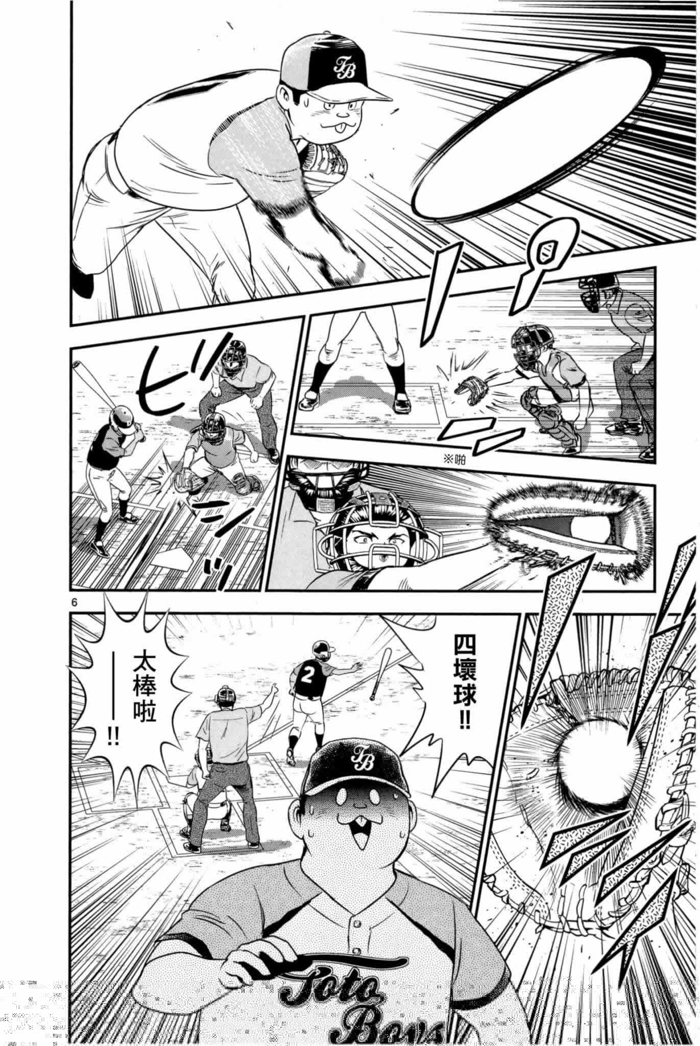 棒球大联盟2nd韩漫全集-第07卷无删减无遮挡章节图片 