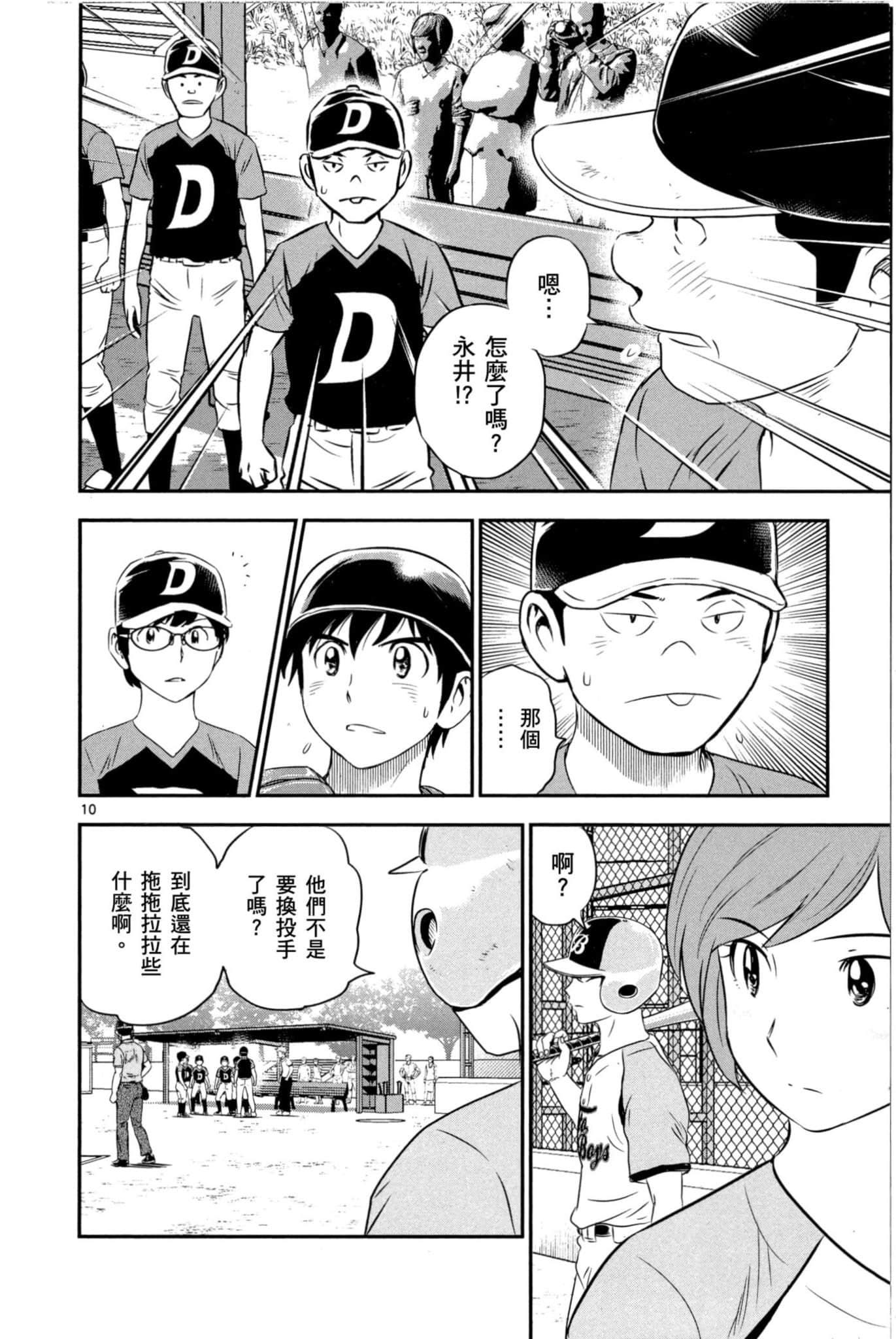 棒球大联盟2nd韩漫全集-第07卷无删减无遮挡章节图片 