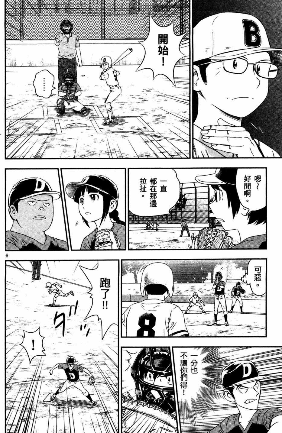 棒球大联盟2nd韩漫全集-第5卷无删减无遮挡章节图片 