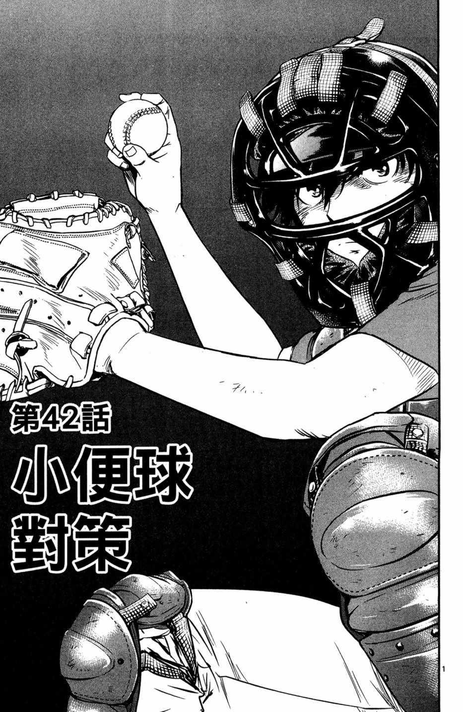 棒球大联盟2nd韩漫全集-第5卷无删减无遮挡章节图片 