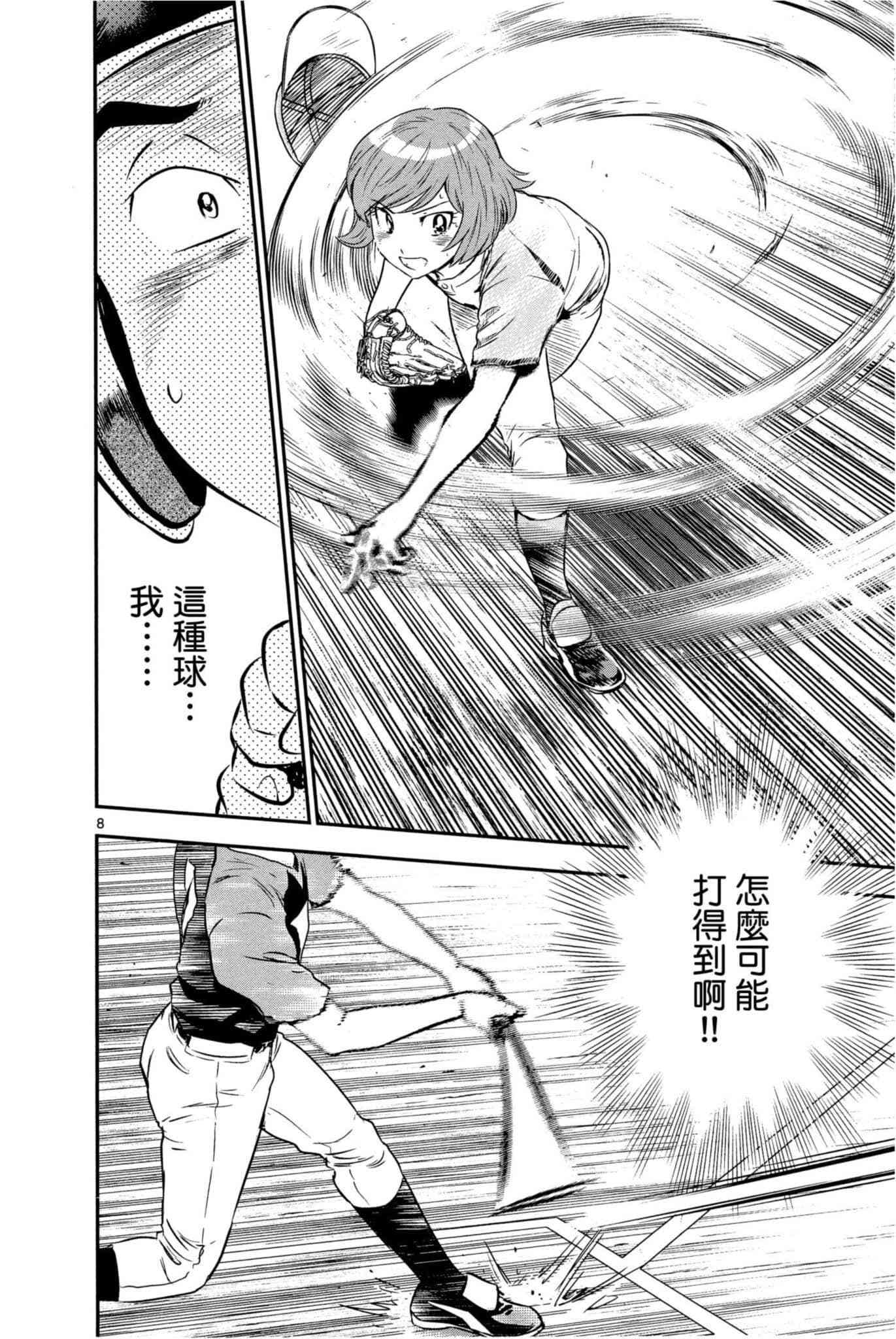 棒球大联盟2nd韩漫全集-第35话 大吾的判断无删减无遮挡章节图片 