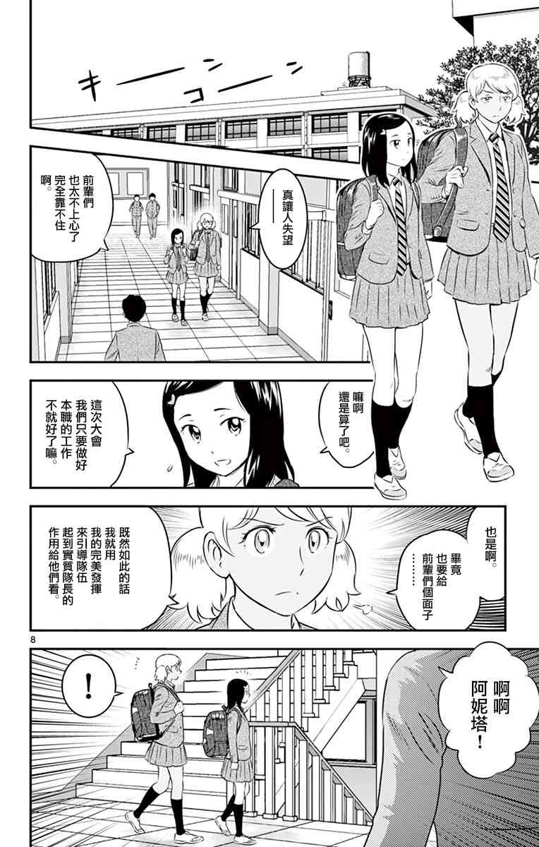 棒球大联盟2nd韩漫全集-第102话无删减无遮挡章节图片 