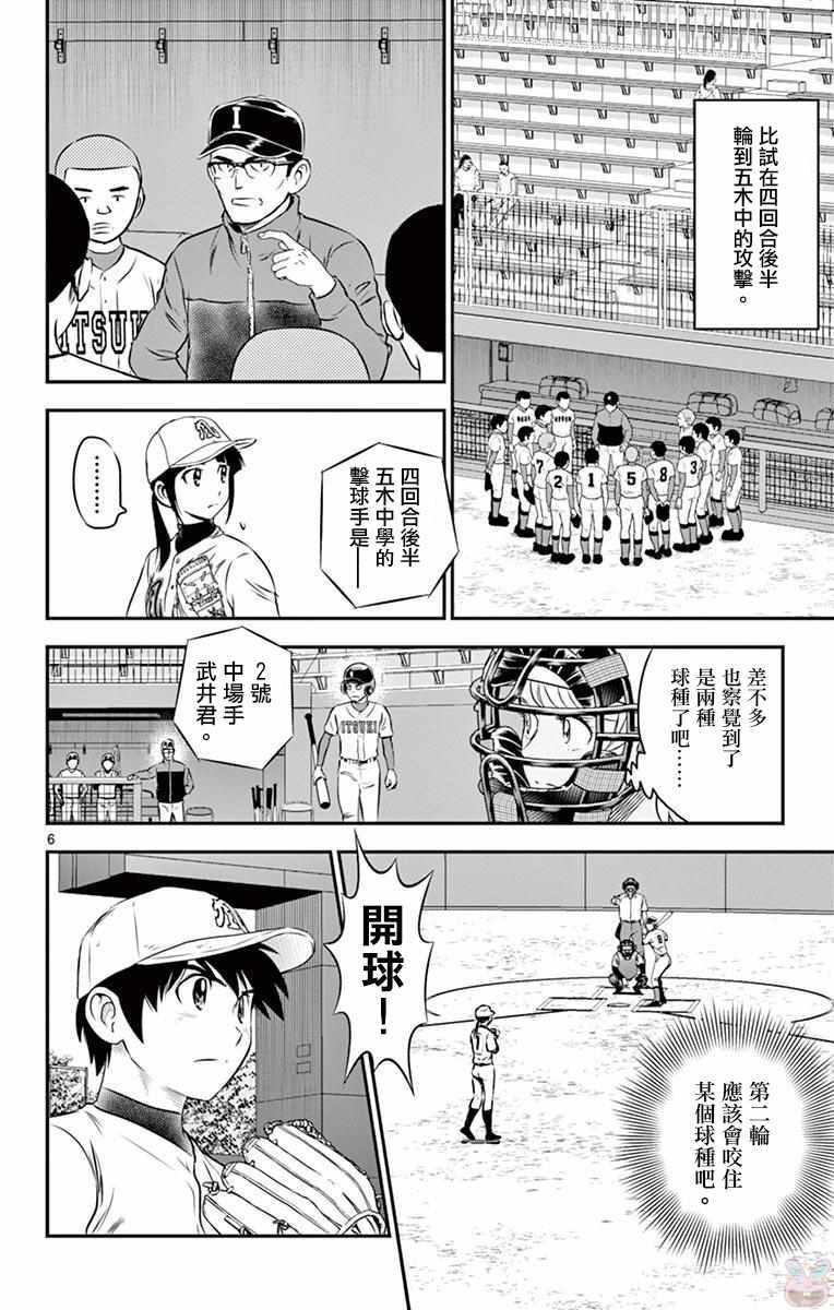 棒球大联盟2nd韩漫全集-第108话无删减无遮挡章节图片 