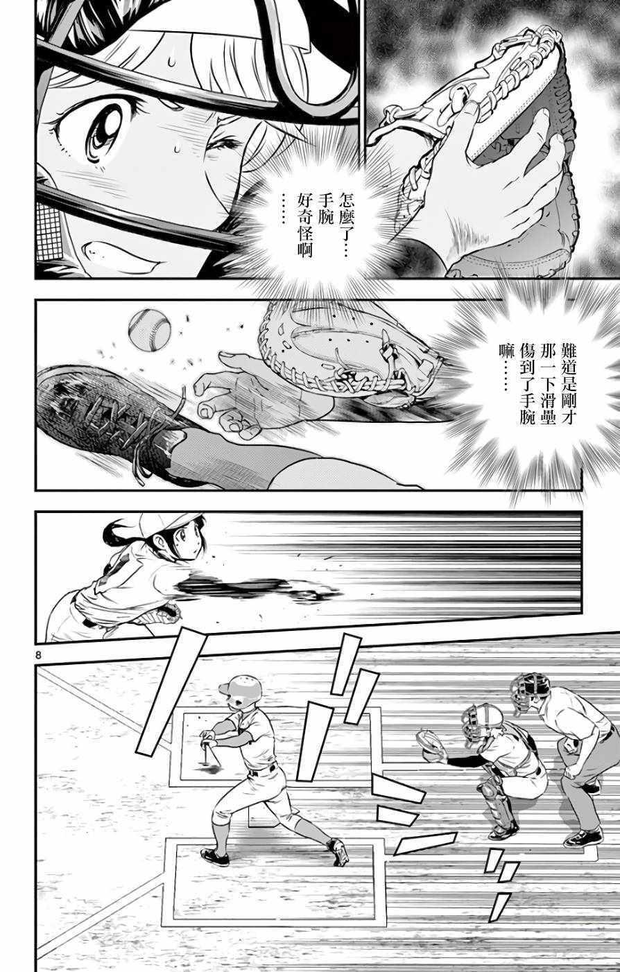 棒球大联盟2nd韩漫全集-第120话无删减无遮挡章节图片 