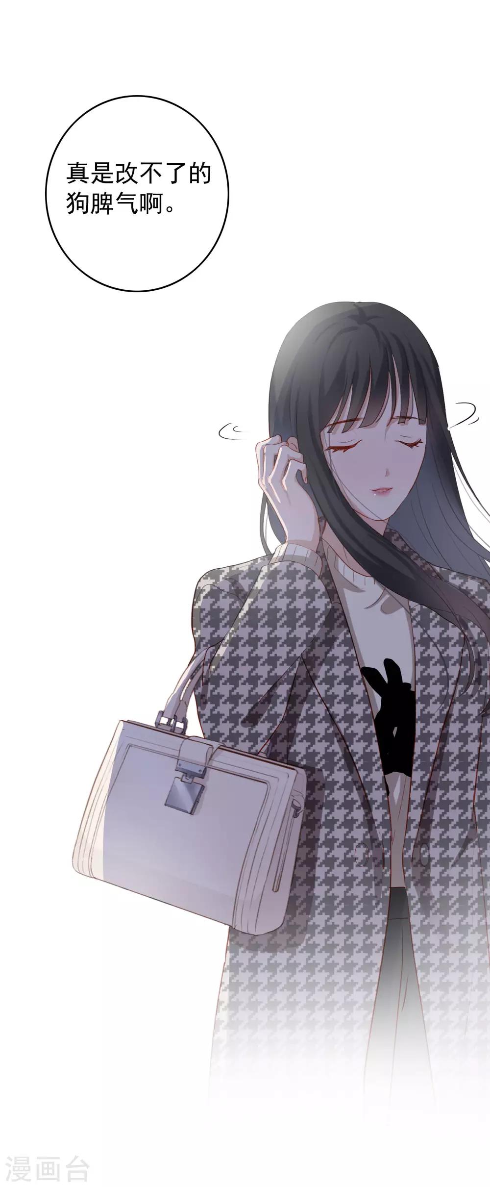 半脸女王韩漫全集-第105话 报应终于来了无删减无遮挡章节图片 