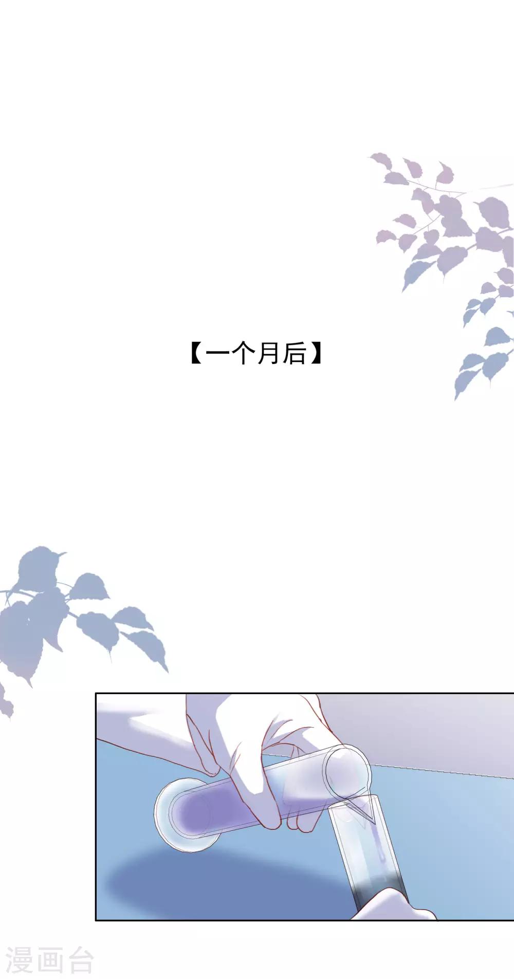 半脸女王韩漫全集-第105话 报应终于来了无删减无遮挡章节图片 