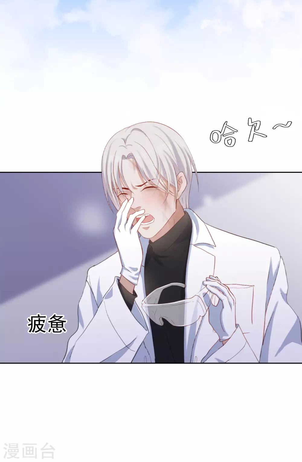 半脸女王韩漫全集-第105话 报应终于来了无删减无遮挡章节图片 
