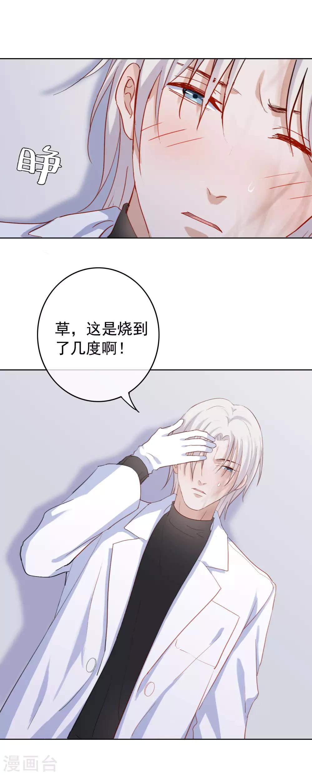 半脸女王韩漫全集-第105话 报应终于来了无删减无遮挡章节图片 