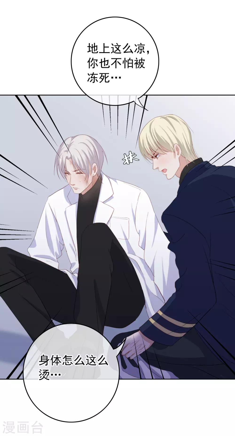 半脸女王韩漫全集-第105话 报应终于来了无删减无遮挡章节图片 