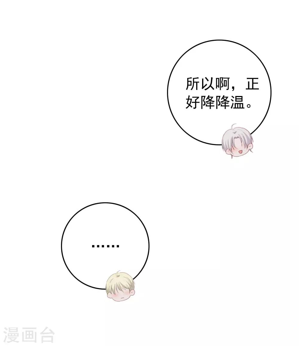 半脸女王韩漫全集-第105话 报应终于来了无删减无遮挡章节图片 