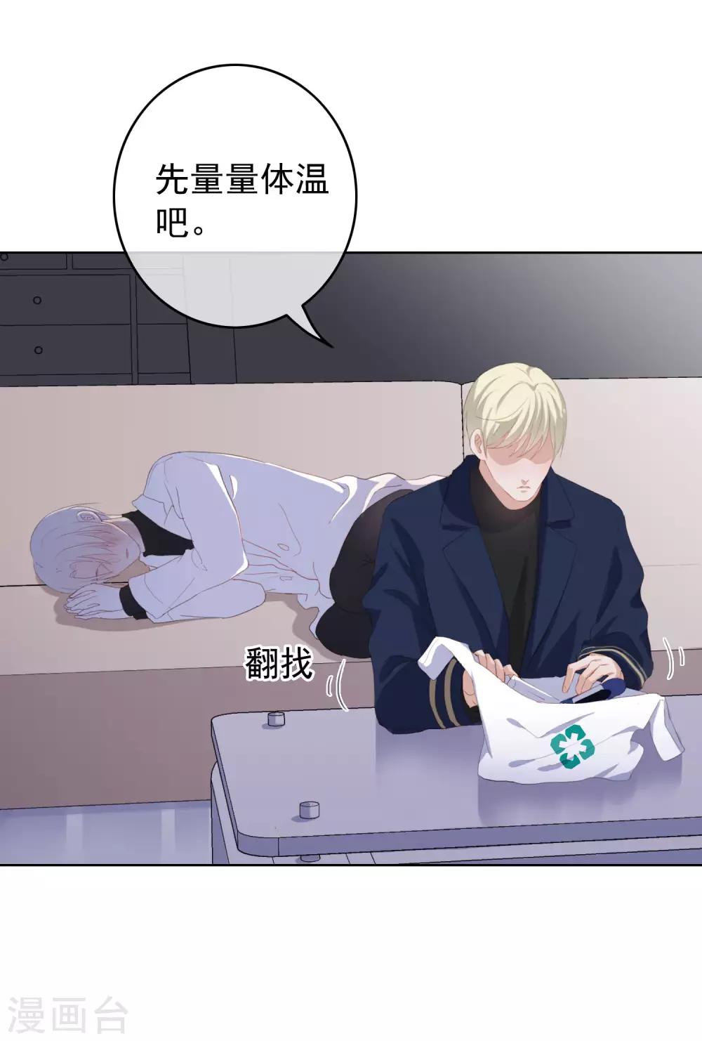 半脸女王韩漫全集-第105话 报应终于来了无删减无遮挡章节图片 