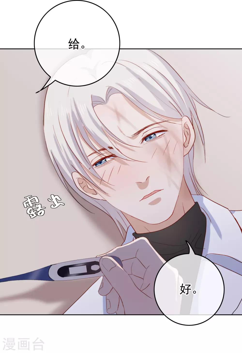 半脸女王韩漫全集-第105话 报应终于来了无删减无遮挡章节图片 