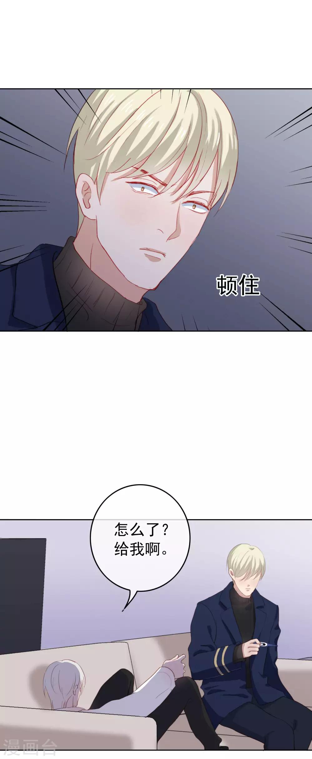 半脸女王韩漫全集-第105话 报应终于来了无删减无遮挡章节图片 