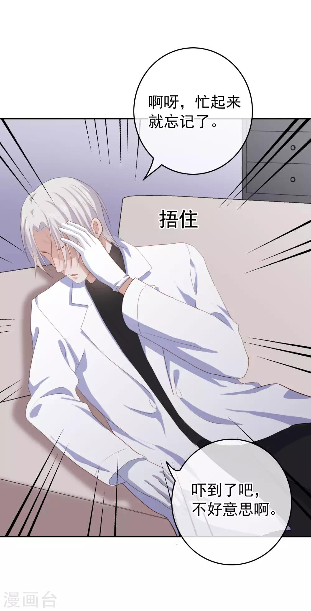 半脸女王韩漫全集-第105话 报应终于来了无删减无遮挡章节图片 
