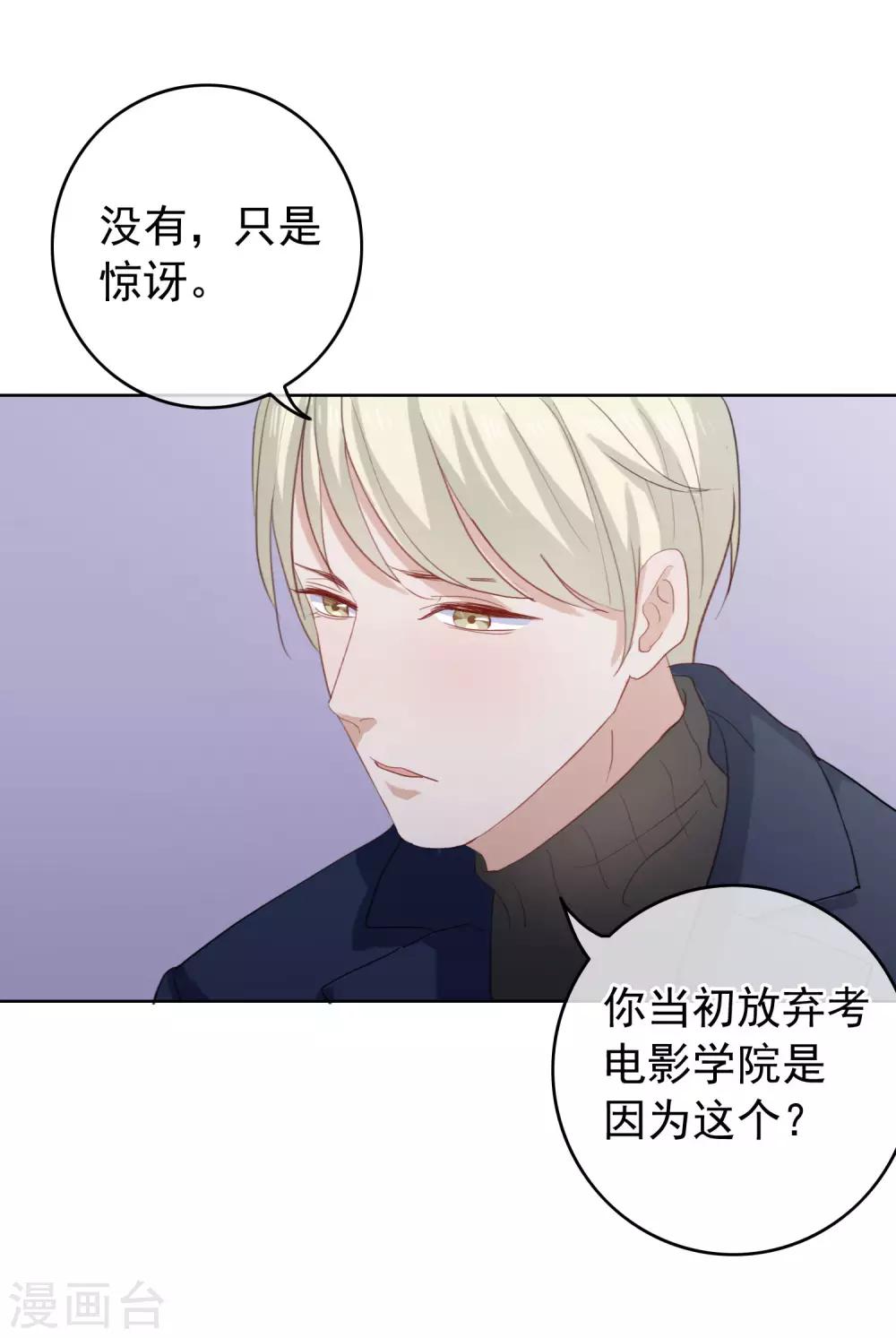 半脸女王韩漫全集-第105话 报应终于来了无删减无遮挡章节图片 