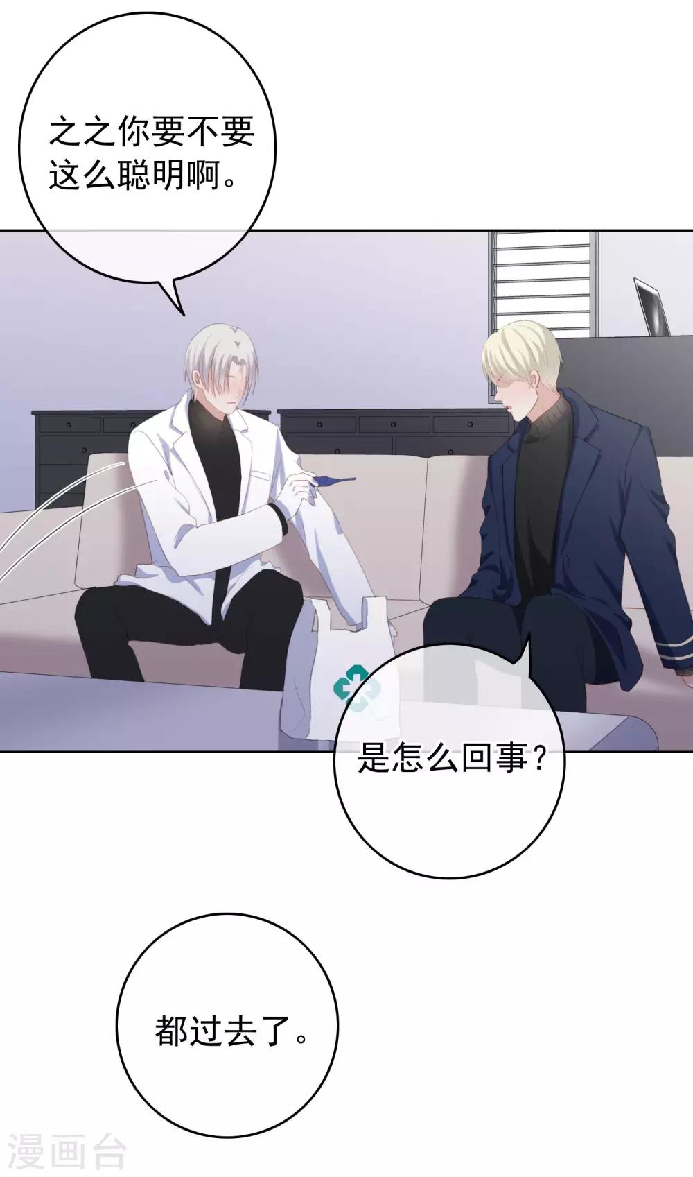 半脸女王韩漫全集-第105话 报应终于来了无删减无遮挡章节图片 