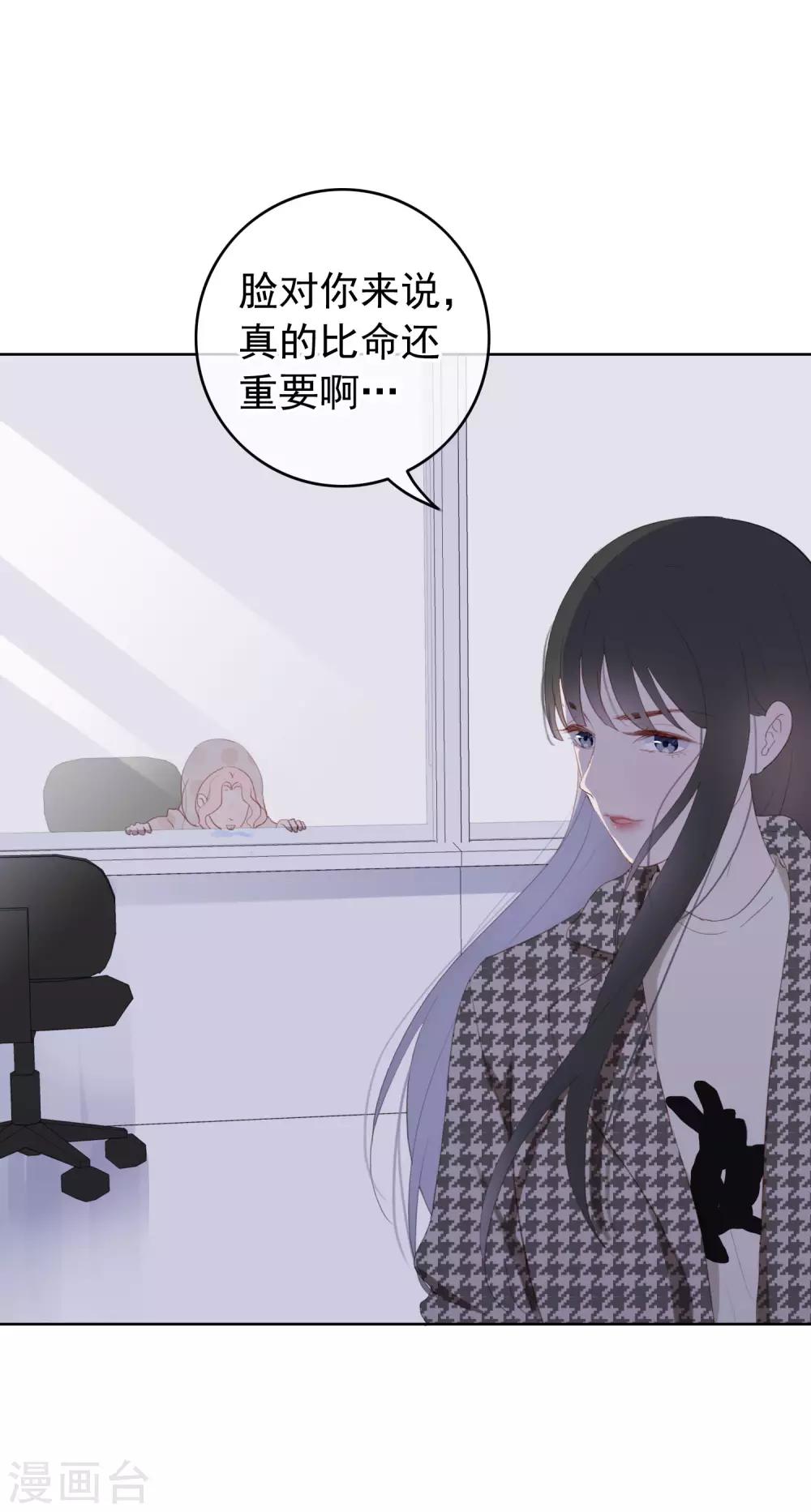 半脸女王韩漫全集-第105话 报应终于来了无删减无遮挡章节图片 