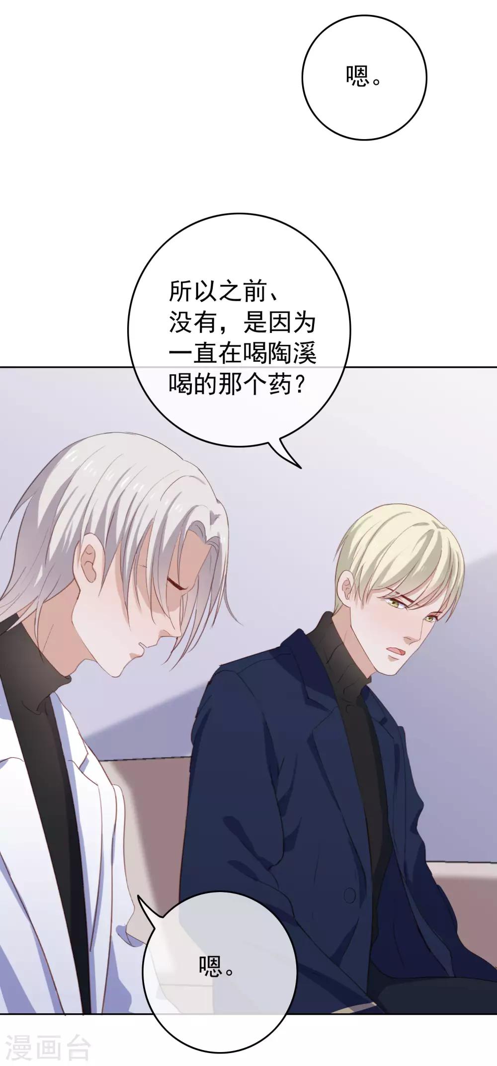 半脸女王韩漫全集-第105话 报应终于来了无删减无遮挡章节图片 