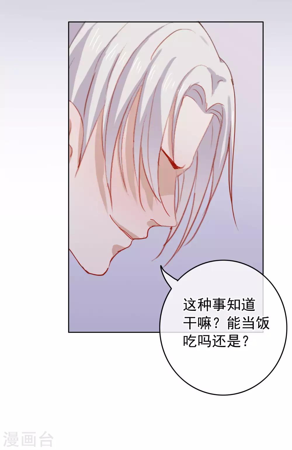 半脸女王韩漫全集-第105话 报应终于来了无删减无遮挡章节图片 