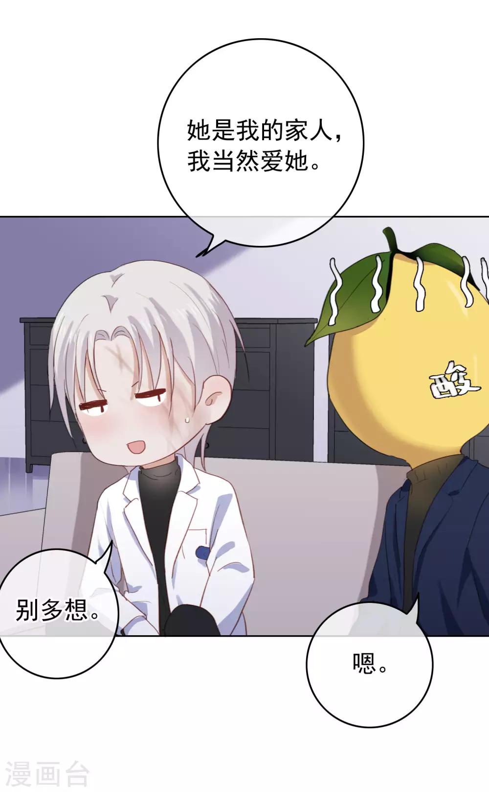 半脸女王韩漫全集-第105话 报应终于来了无删减无遮挡章节图片 