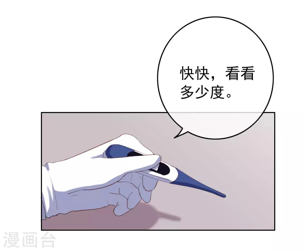 半脸女王韩漫全集-第105话 报应终于来了无删减无遮挡章节图片 