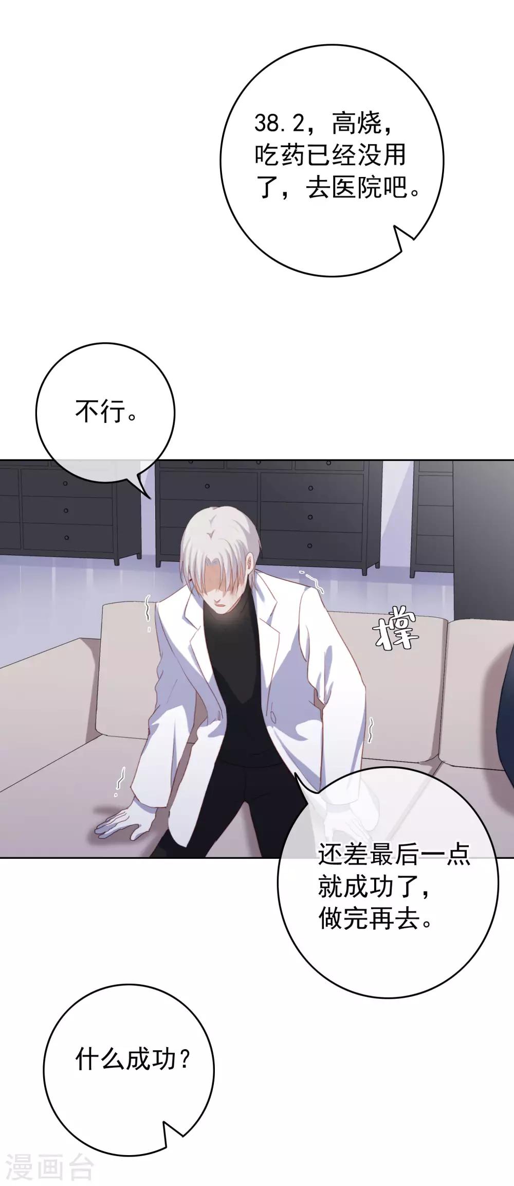 半脸女王韩漫全集-第105话 报应终于来了无删减无遮挡章节图片 