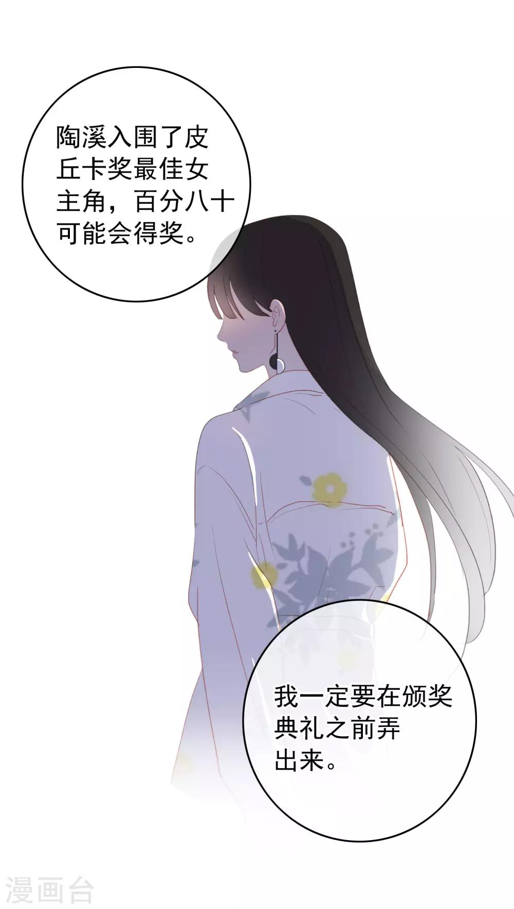 半脸女王韩漫全集-第105话 报应终于来了无删减无遮挡章节图片 