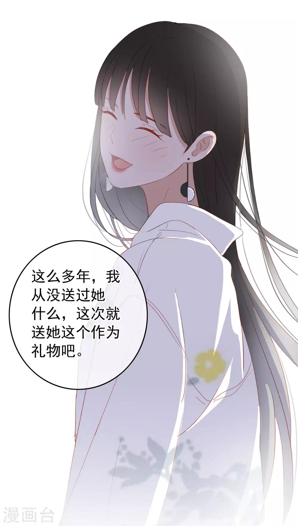 半脸女王韩漫全集-第105话 报应终于来了无删减无遮挡章节图片 