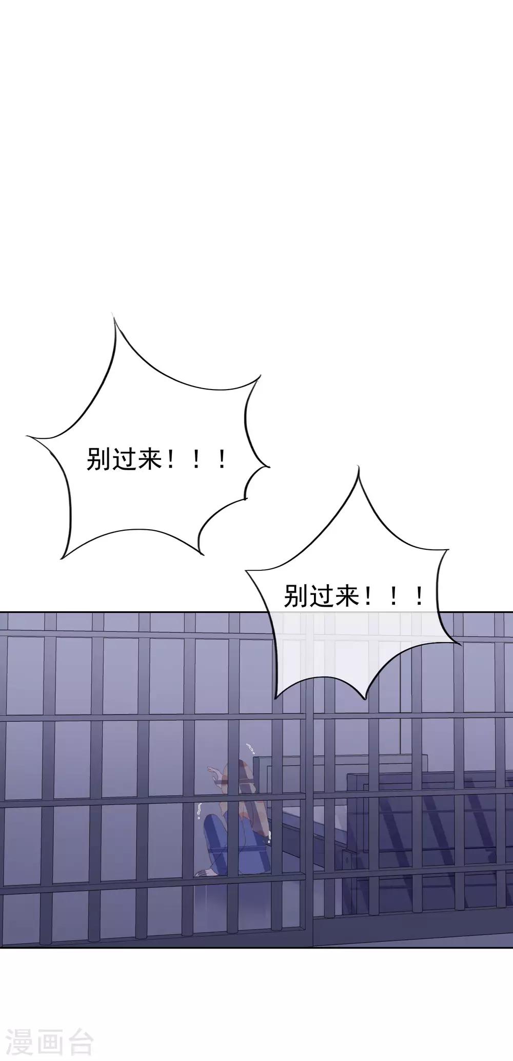 半脸女王韩漫全集-第105话 报应终于来了无删减无遮挡章节图片 