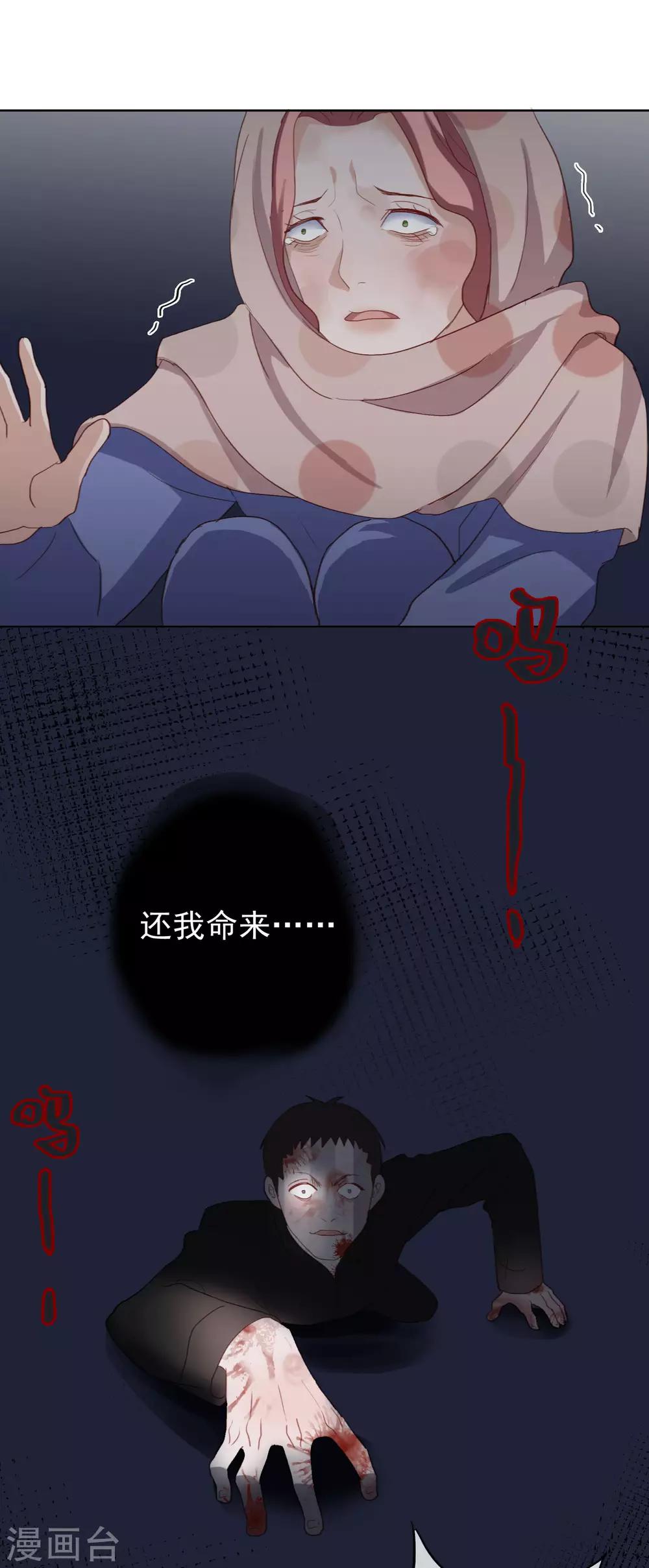 半脸女王韩漫全集-第105话 报应终于来了无删减无遮挡章节图片 