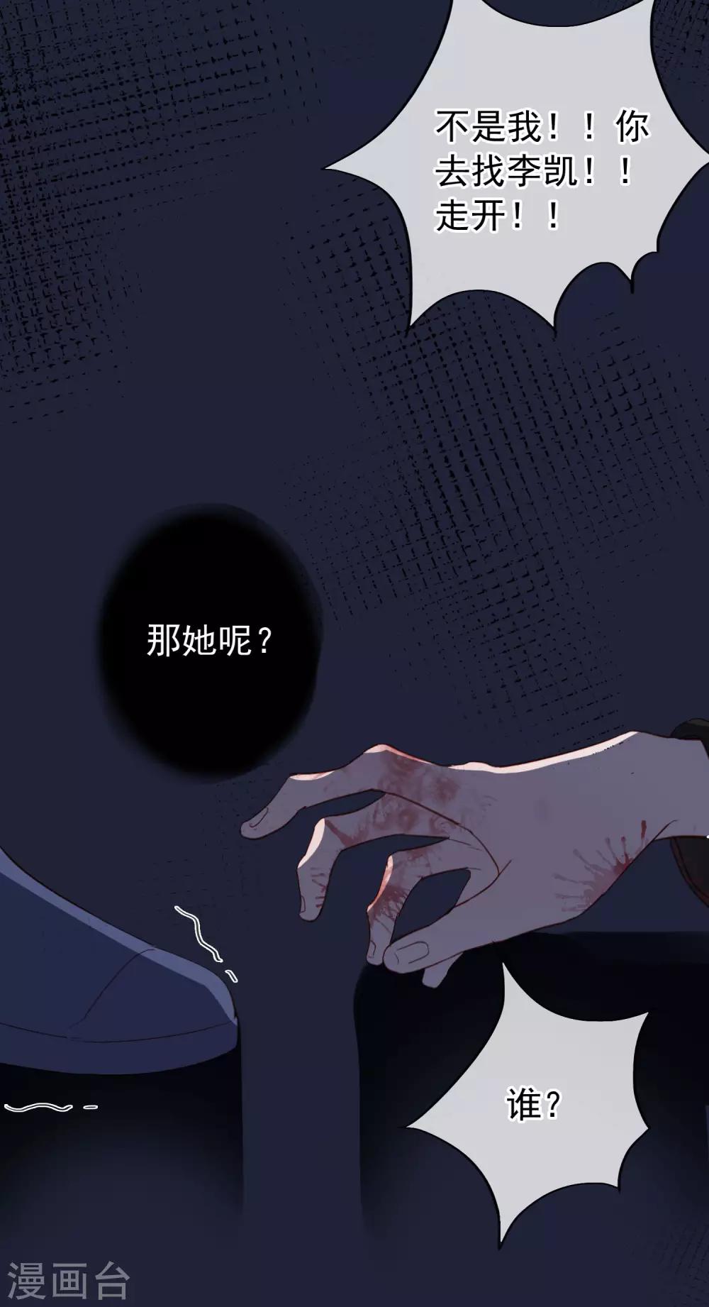 半脸女王韩漫全集-第105话 报应终于来了无删减无遮挡章节图片 