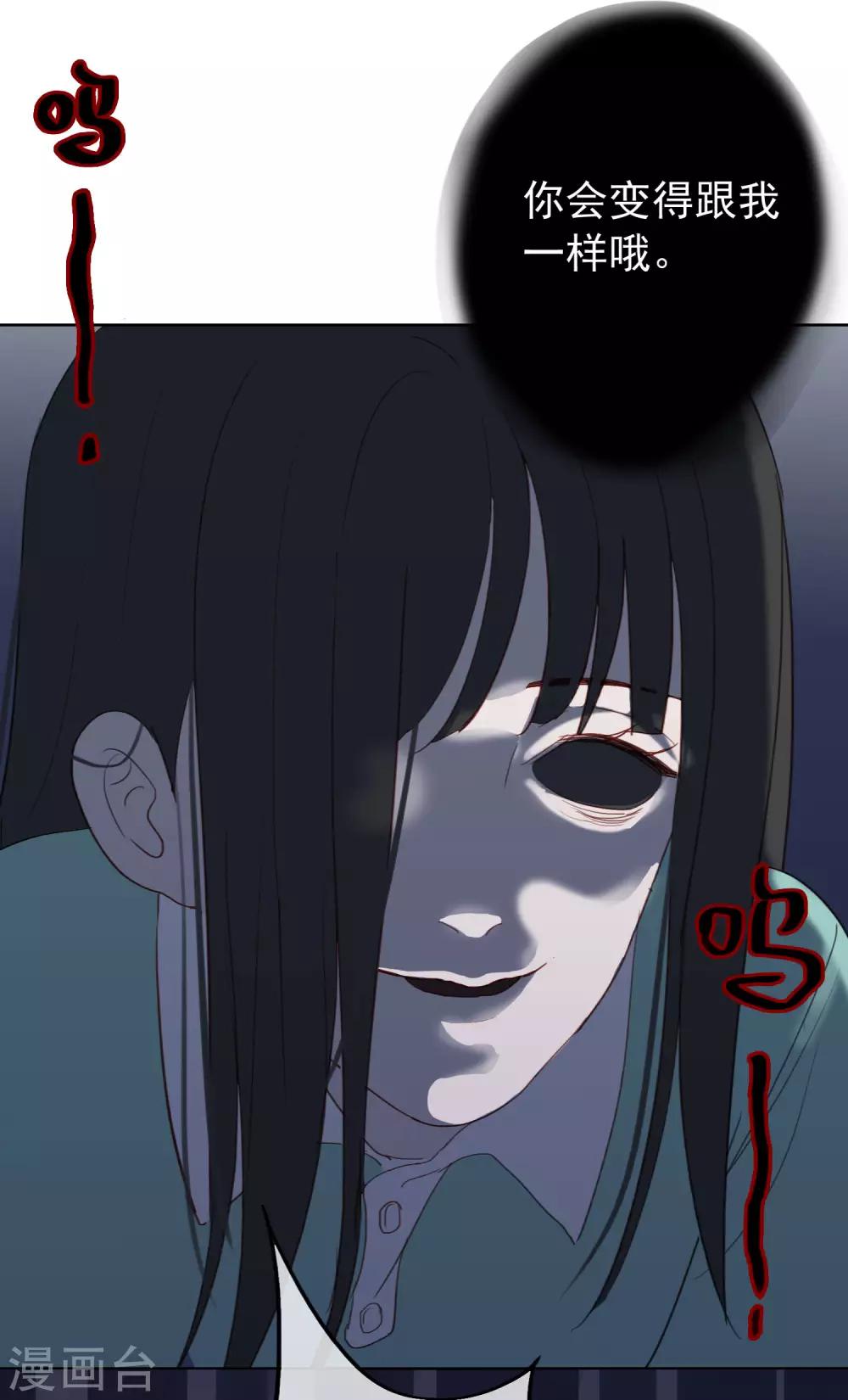 半脸女王韩漫全集-第105话 报应终于来了无删减无遮挡章节图片 