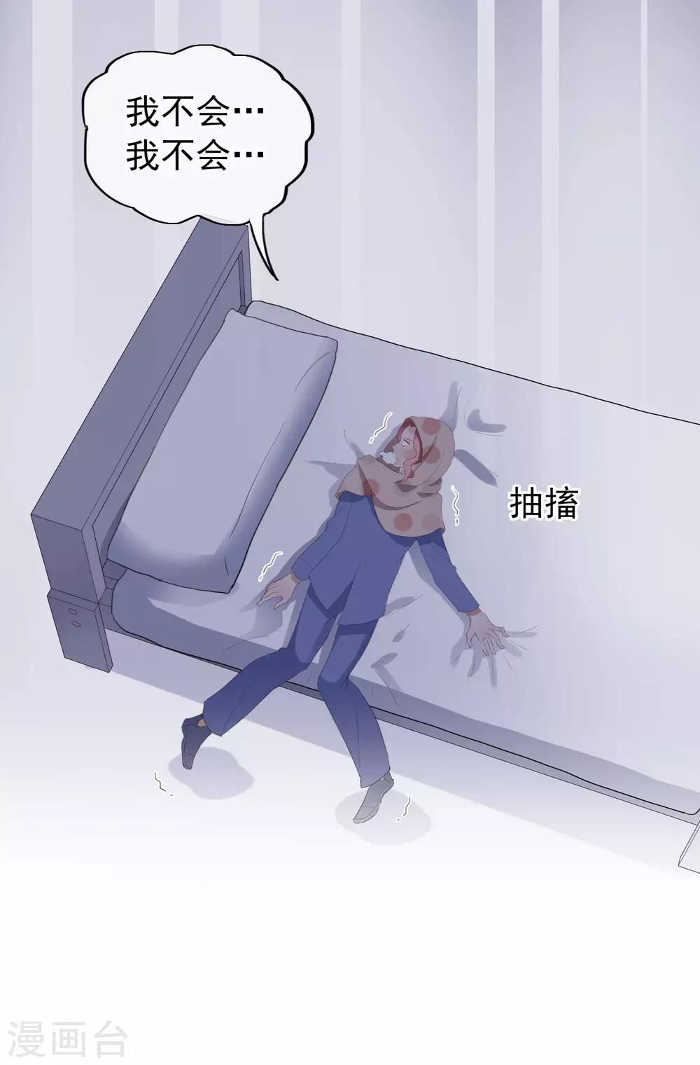 半脸女王韩漫全集-第105话 报应终于来了无删减无遮挡章节图片 