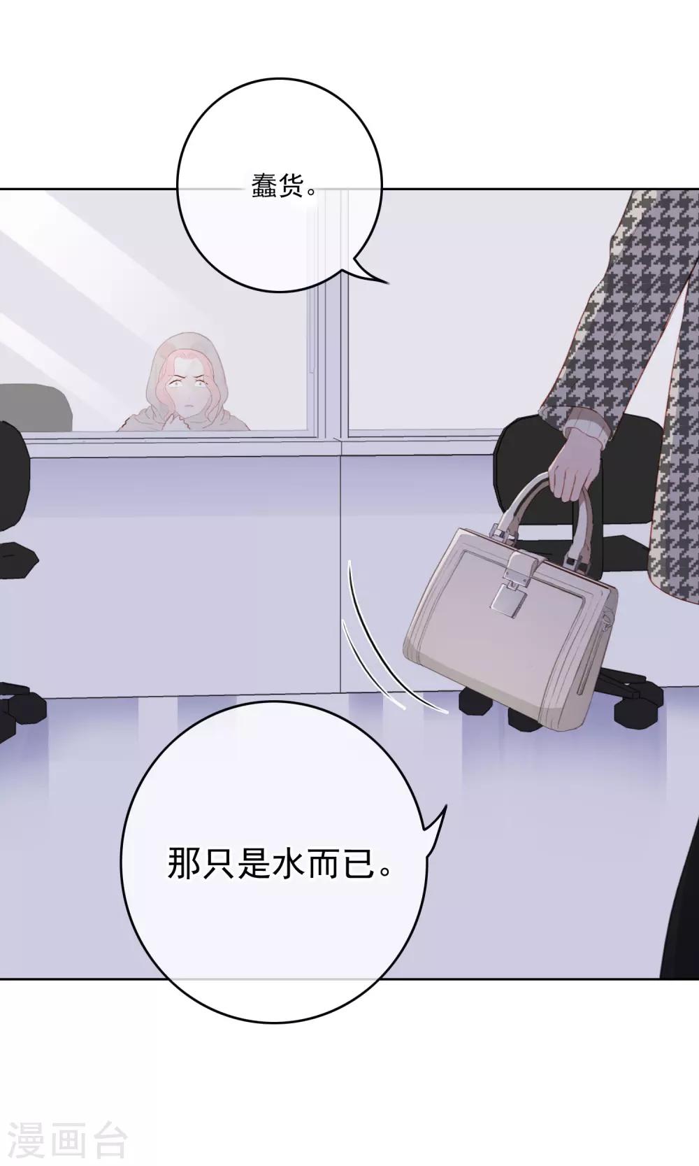 半脸女王韩漫全集-第105话 报应终于来了无删减无遮挡章节图片 